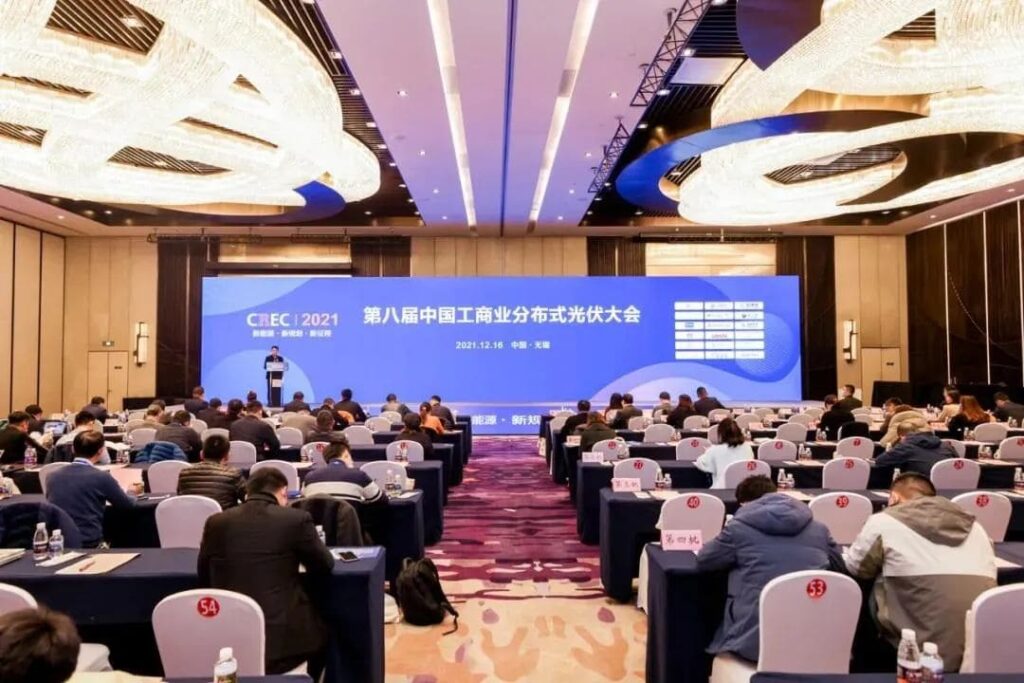 The Eighth China Industrial and Commercial Distributed Photovoltaic Conference