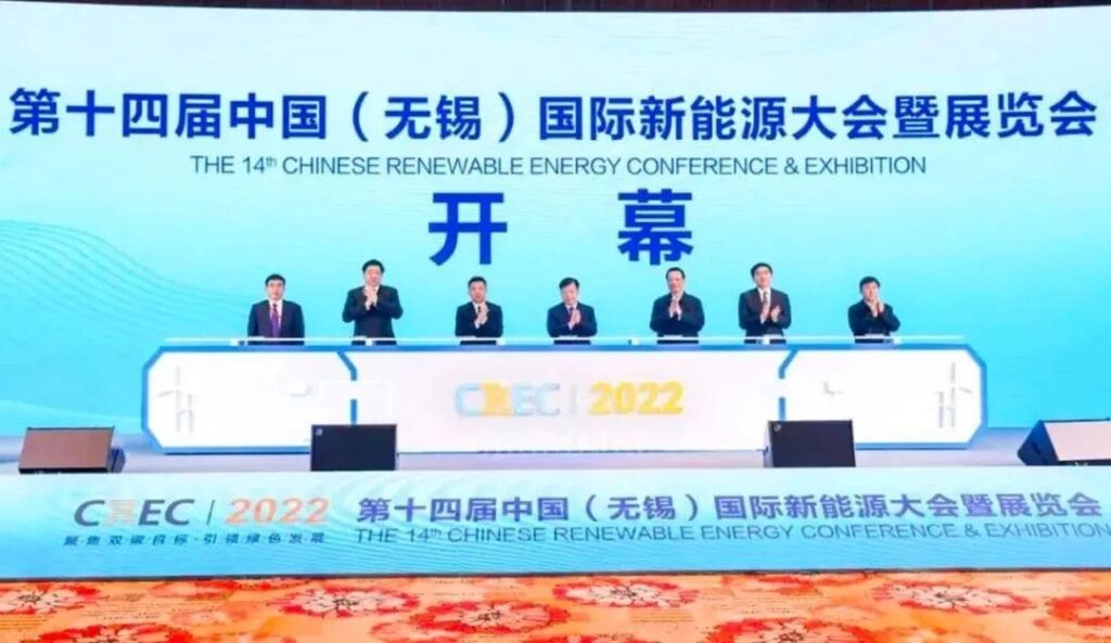 The 14th China (Wuxi) International New Energy Conference and Exhibition